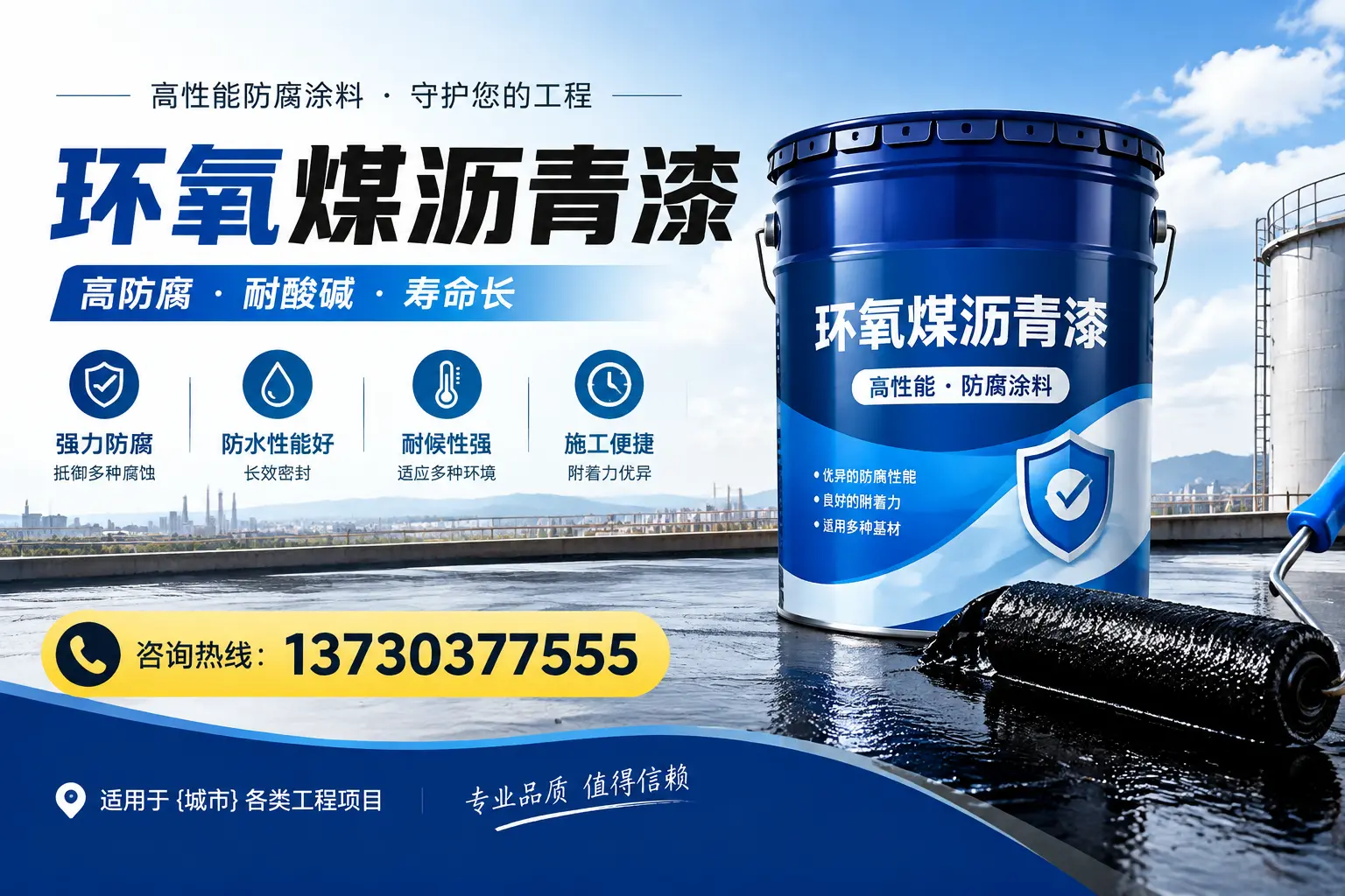 在江门使用环氧煤沥青漆的常见误区解析
