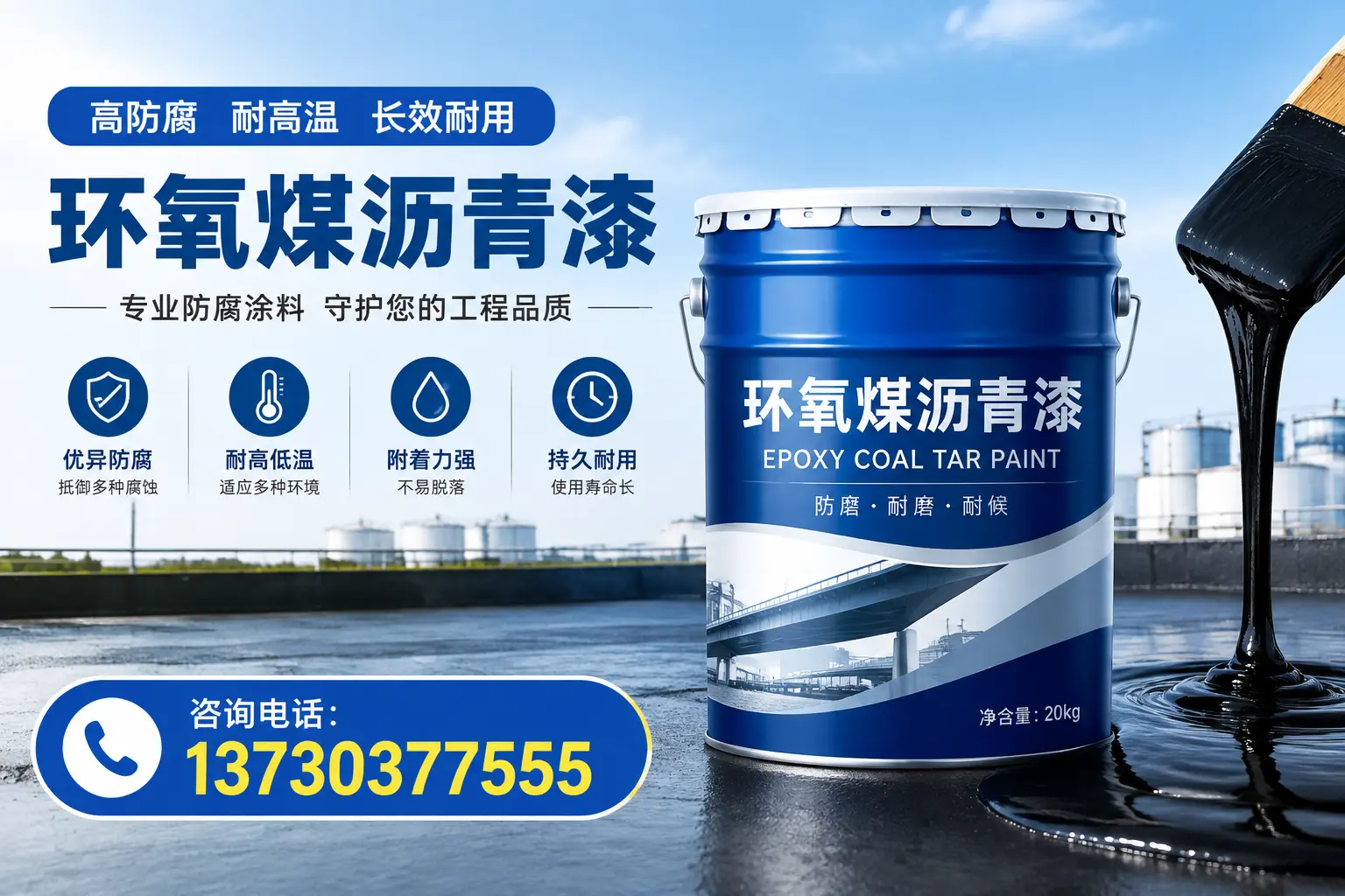 在江门使用环氧煤沥青漆的常见误区解析