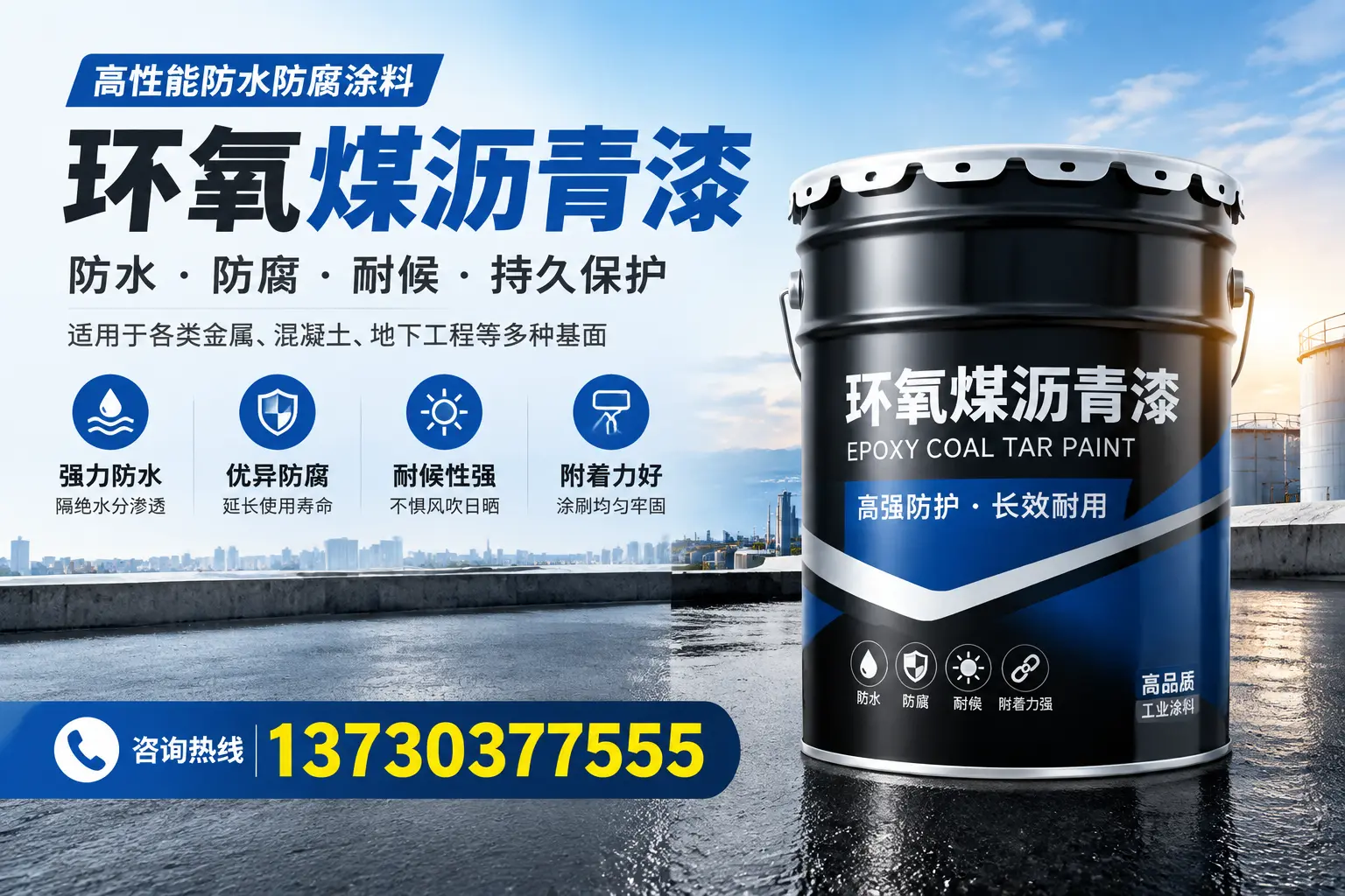 如何判断环氧煤沥青漆的质量？江门消费者指南