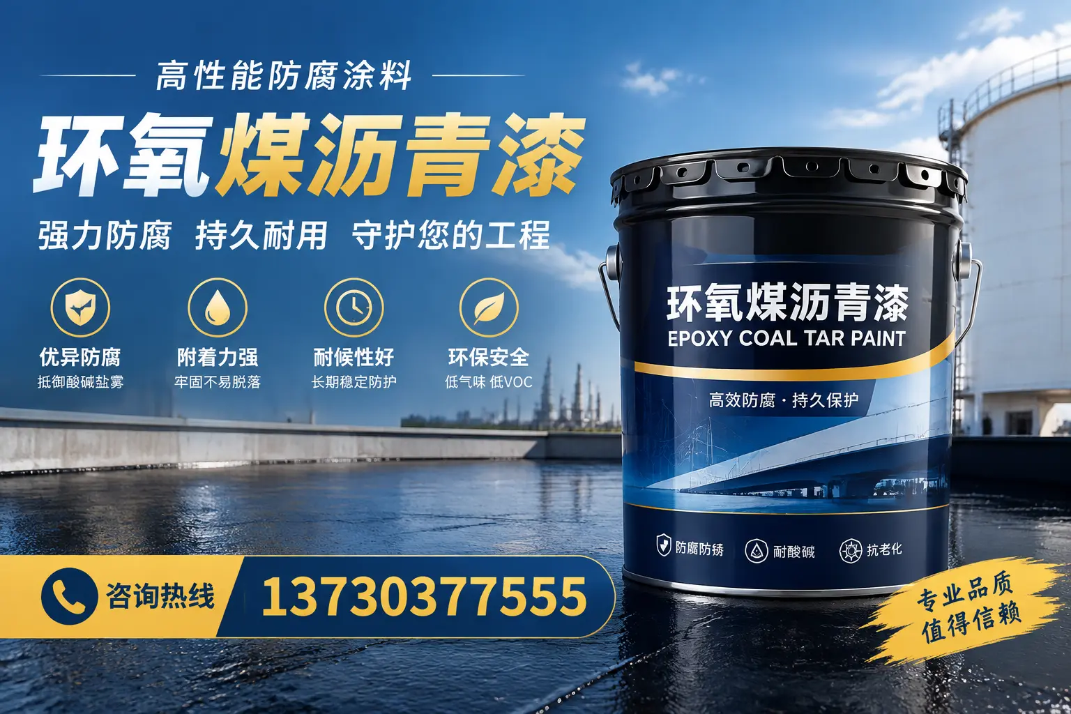 环氧煤沥青漆的耐久性分析，适合江门的使用场景