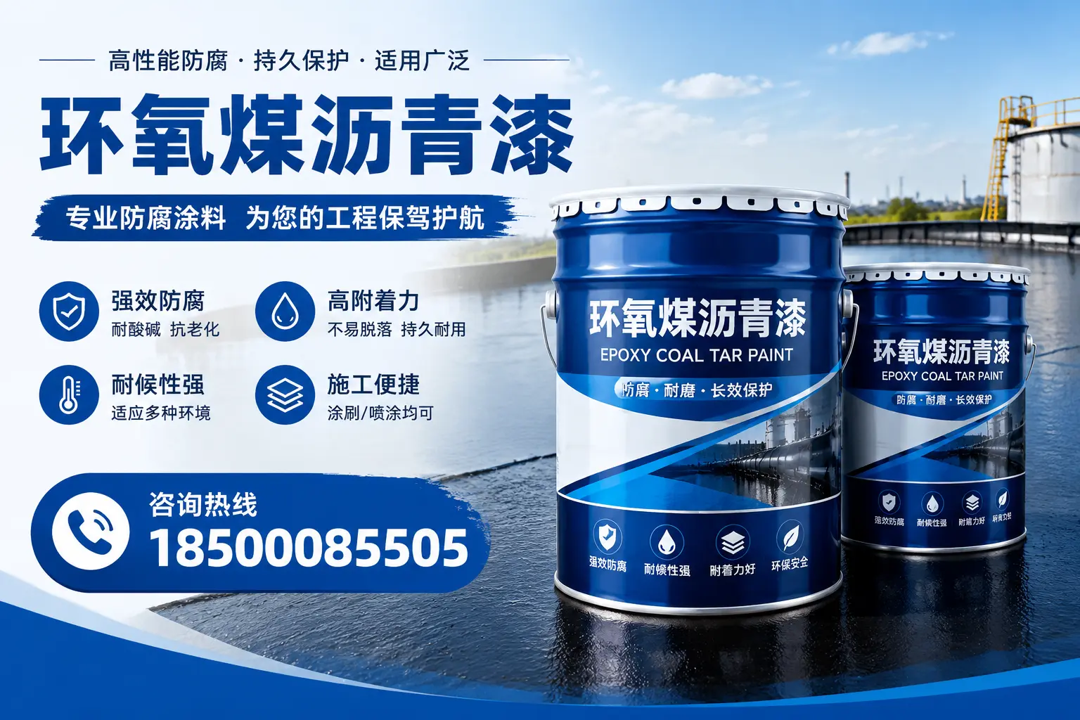 环氧煤沥青漆与其他漆类的比较，江门用户的选择依据