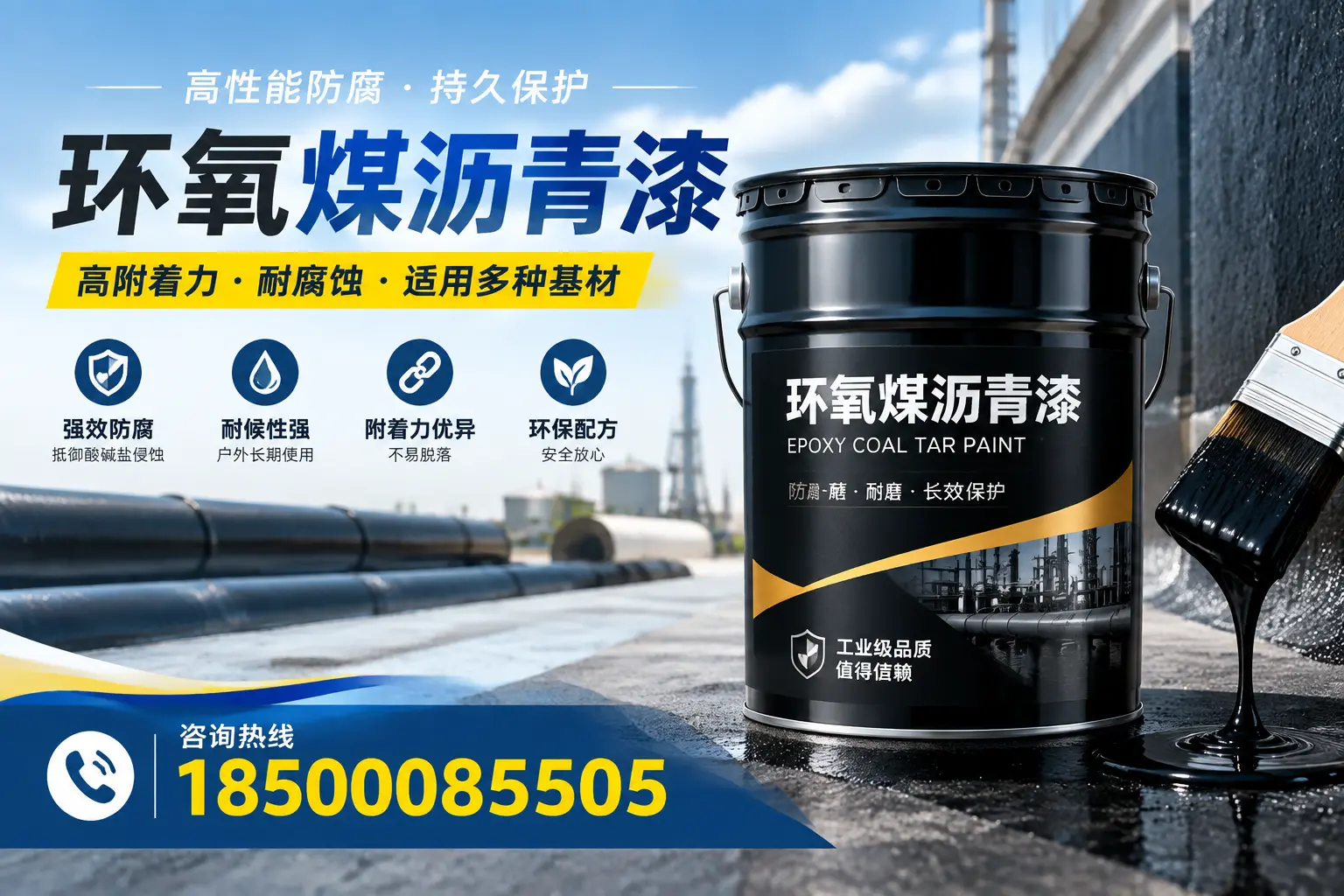 环氧煤沥青漆使用中的常见问题及解决方案，江门用户指南