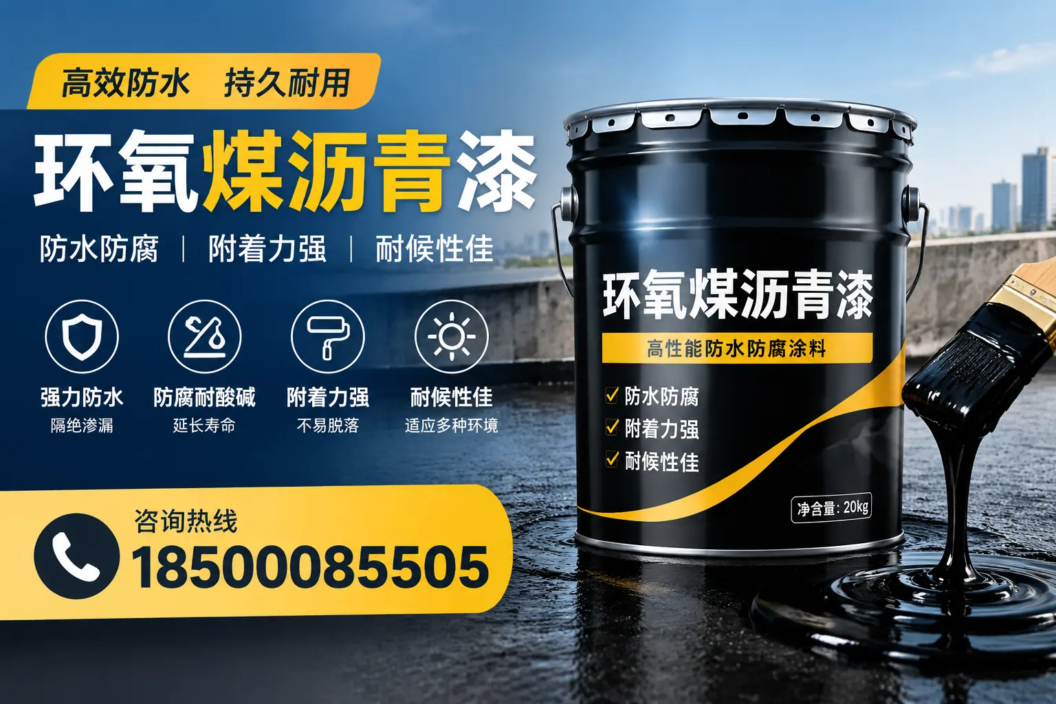 环氧煤沥青漆使用中的常见问题及解决方案，江门用户指南