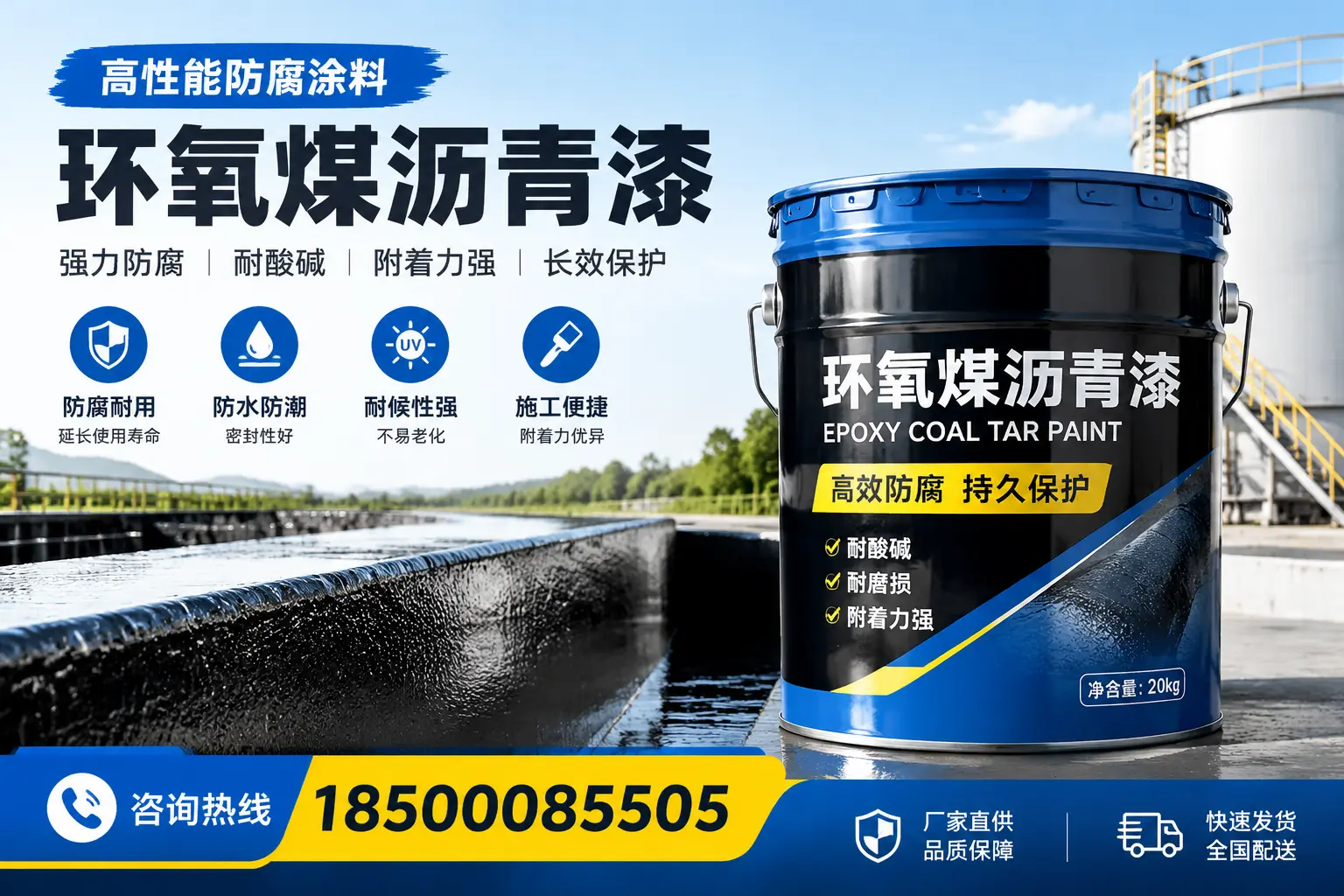 环氧煤沥青漆在工业中的应用，江门企业的选择